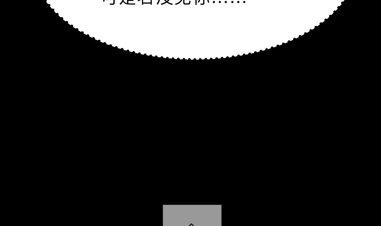 🍹何故为卿狂 第305话 恩怨 第47页