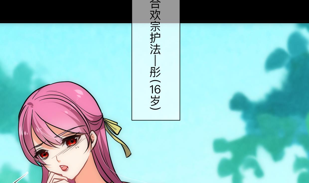 🍹何故为卿狂 第305话 恩怨 第48页