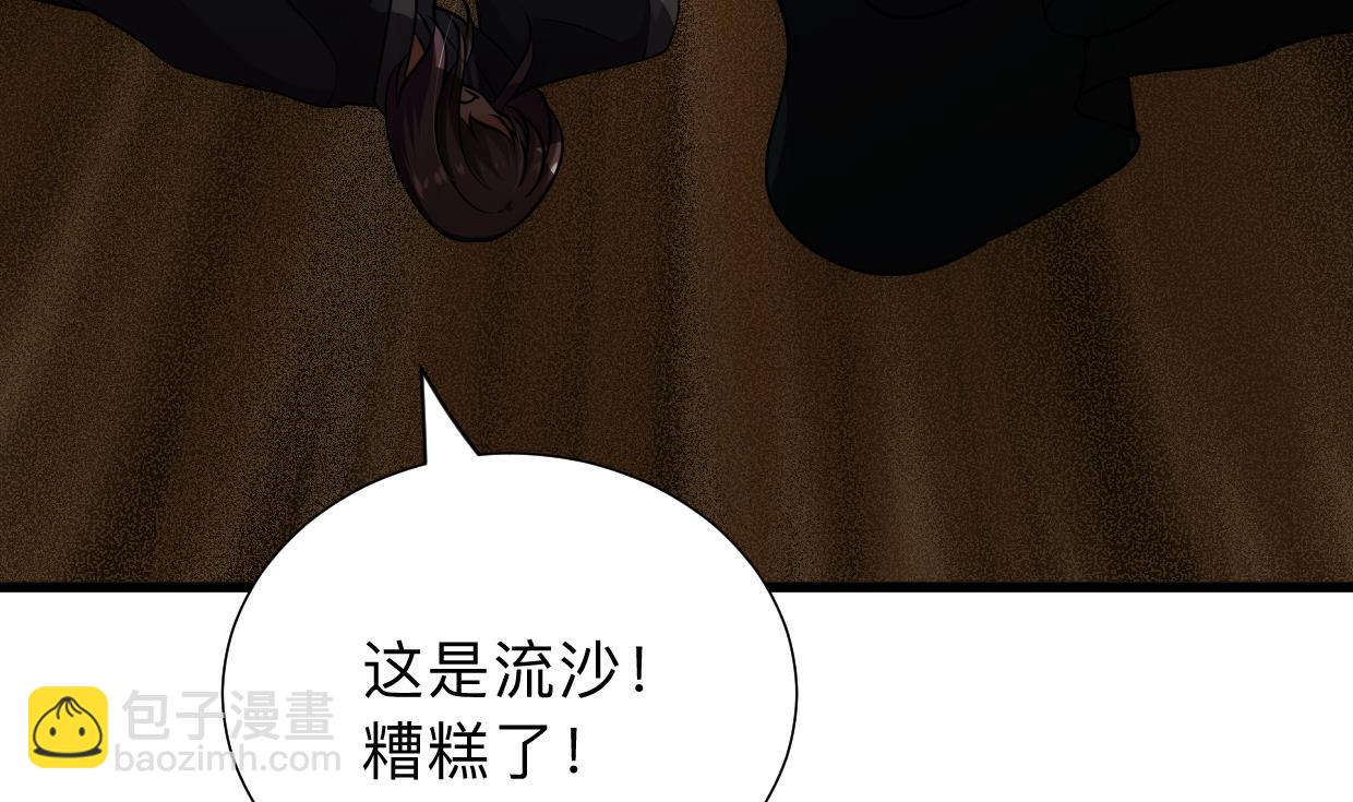 🍹何故为卿狂 第305话 恩怨 第5页