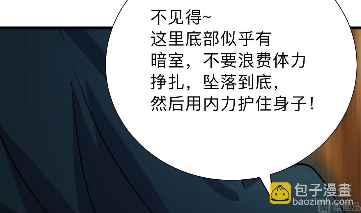 🍹何故为卿狂 第305话 恩怨 第7页