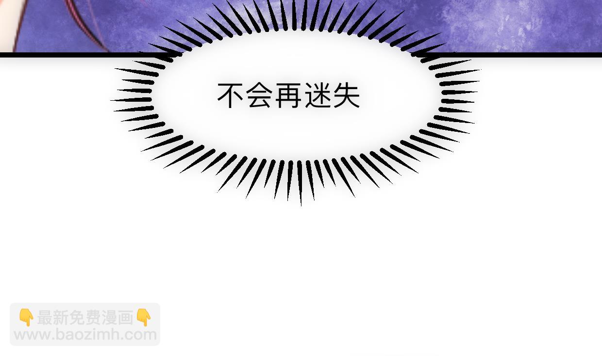 🍹何故为卿狂 第307话 遗憾 第11页