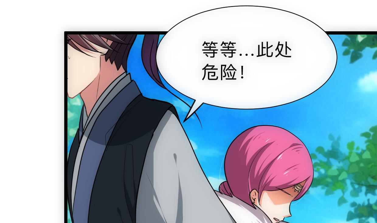 🍹何故为卿狂 第307话 遗憾 第12页