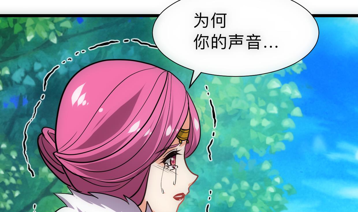 🍹何故为卿狂 第307话 遗憾 第15页