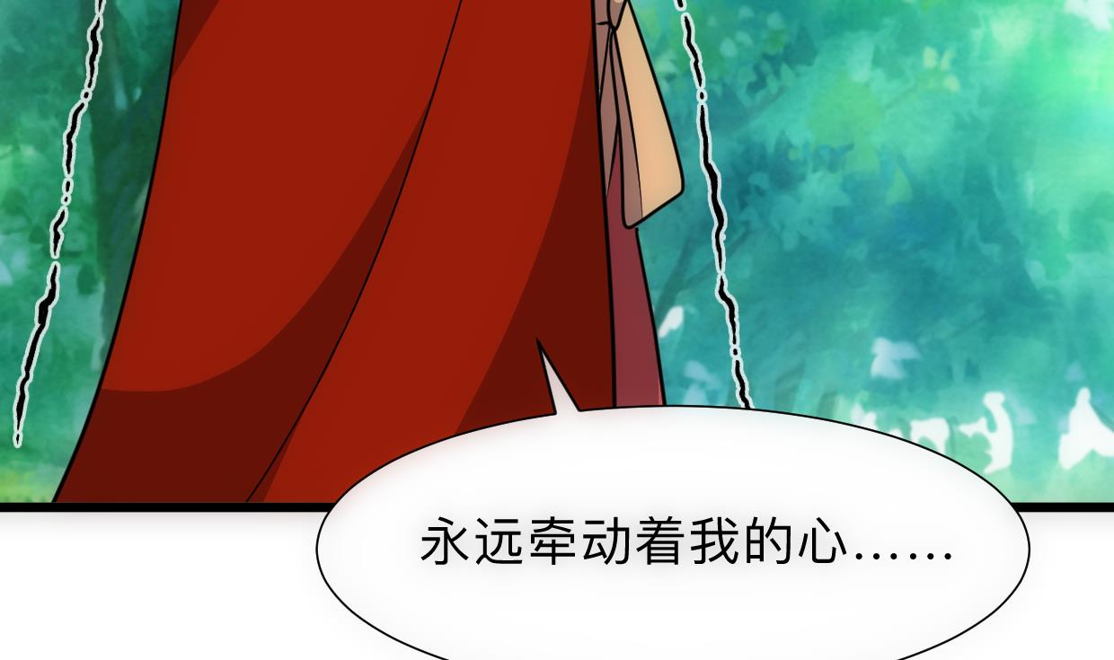🍹何故为卿狂 第307话 遗憾 第17页