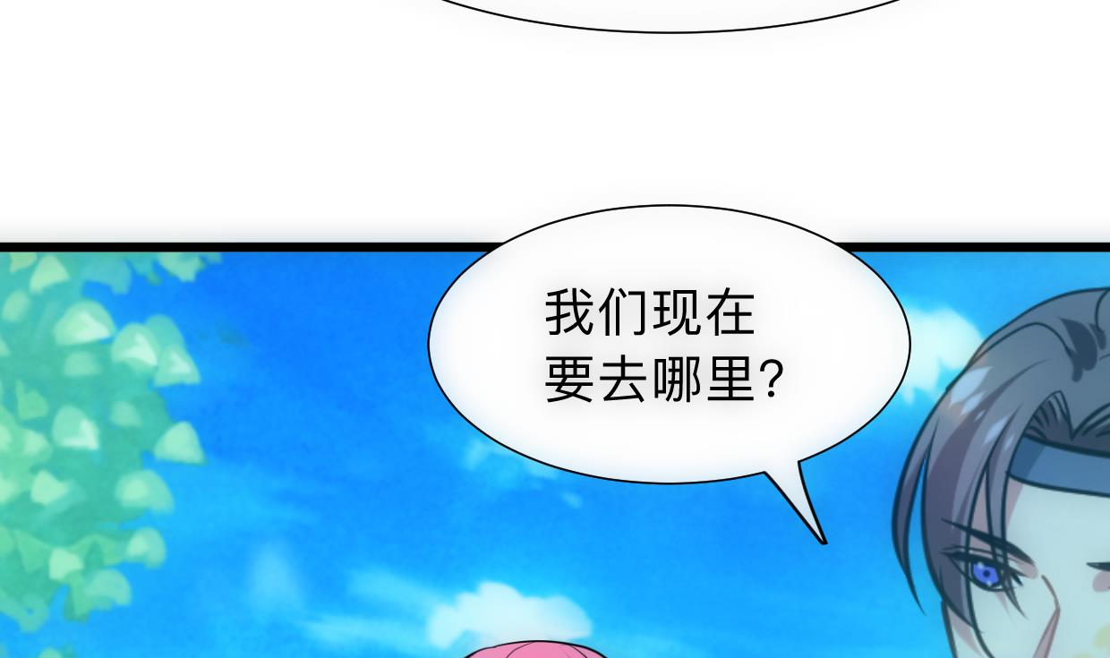 🍹何故为卿狂 第307话 遗憾 第18页