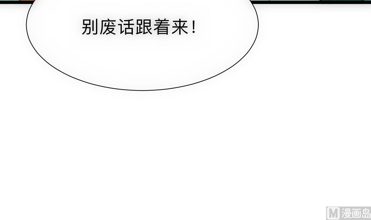🍹何故为卿狂 第307话 遗憾 第22页