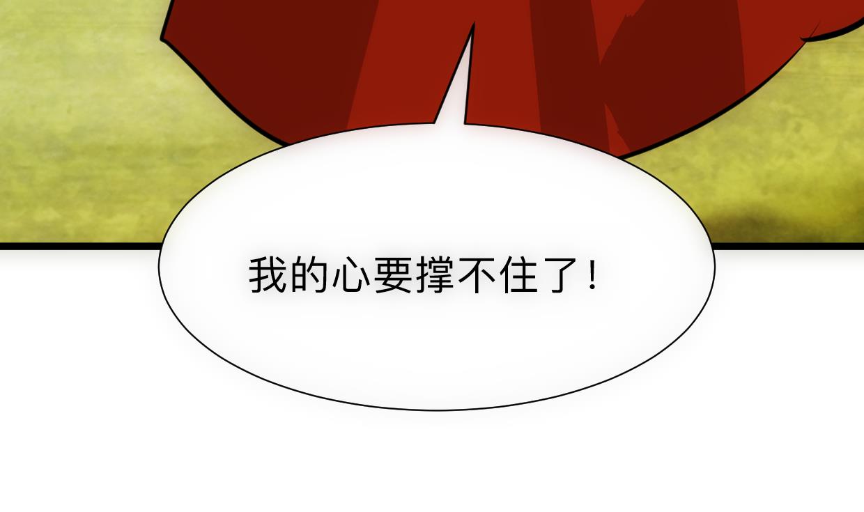 🍹何故为卿狂 第307话 遗憾 第27页