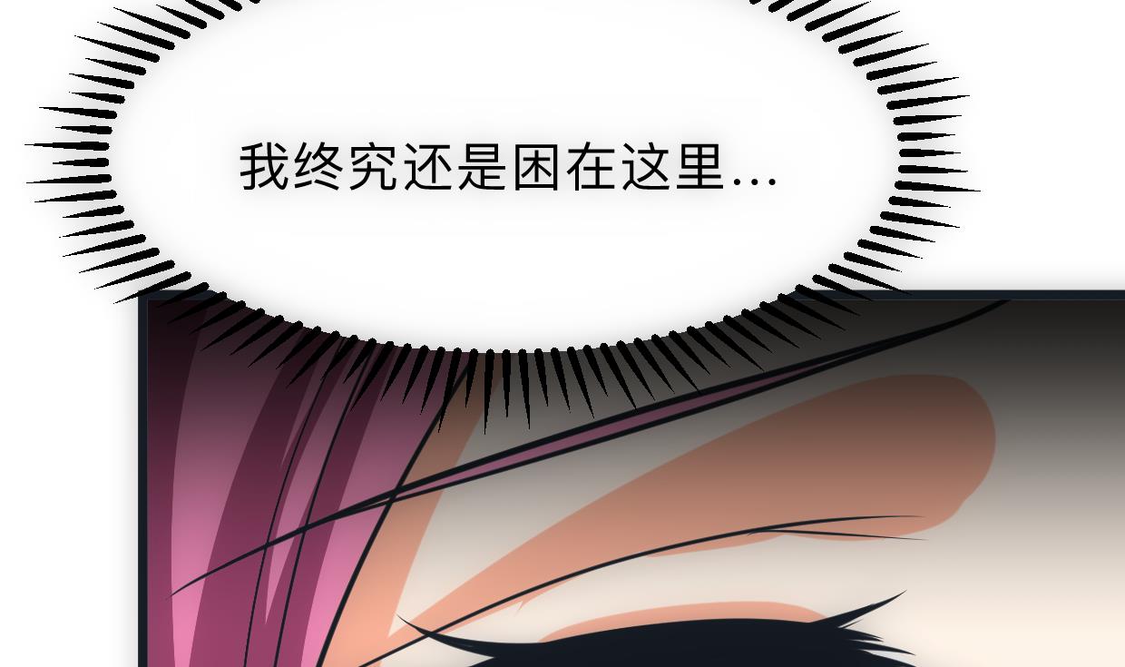 🍹何故为卿狂 第307话 遗憾 第33页