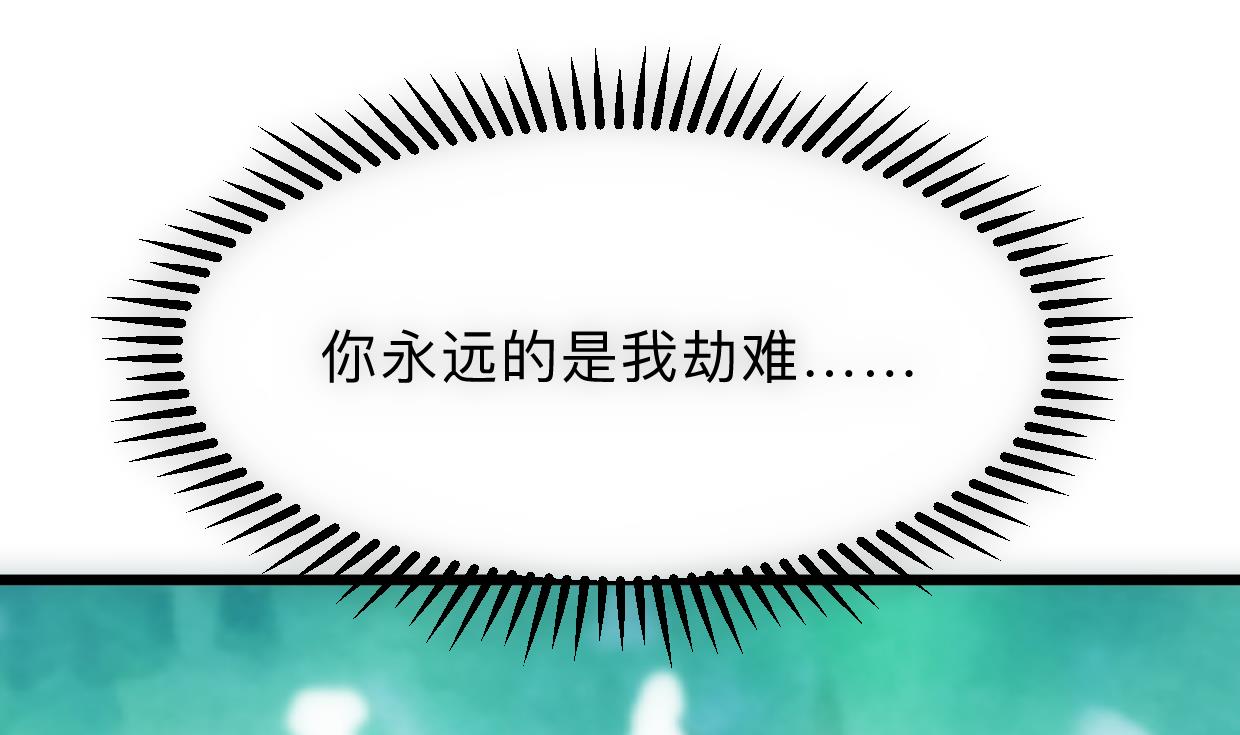 🍹何故为卿狂 第307话 遗憾 第35页