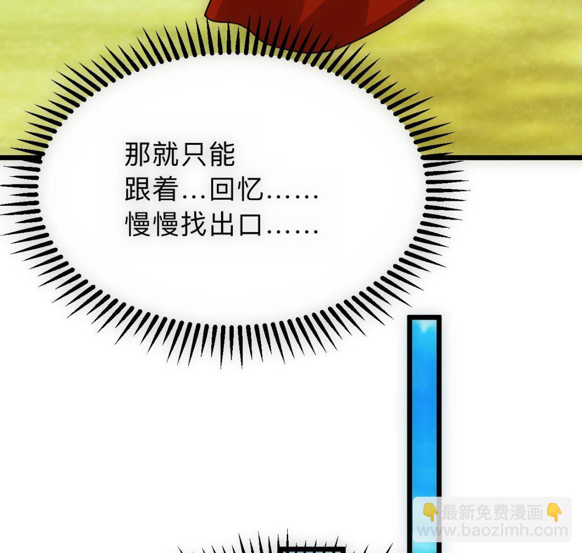 🍹何故为卿狂 第307话 遗憾 第38页