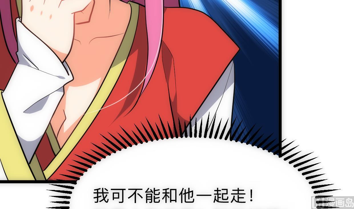 🍹何故为卿狂 第307话 遗憾 第43页