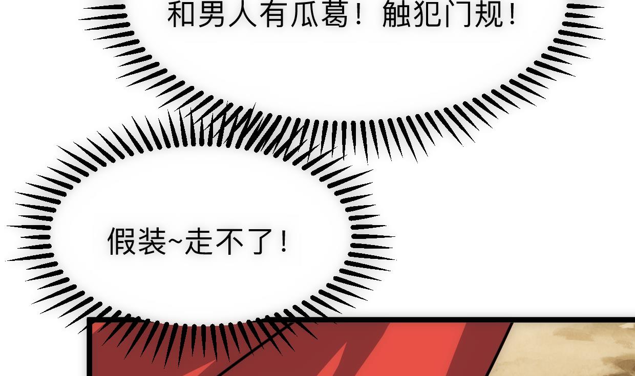 🍹何故为卿狂 第307话 遗憾 第44页