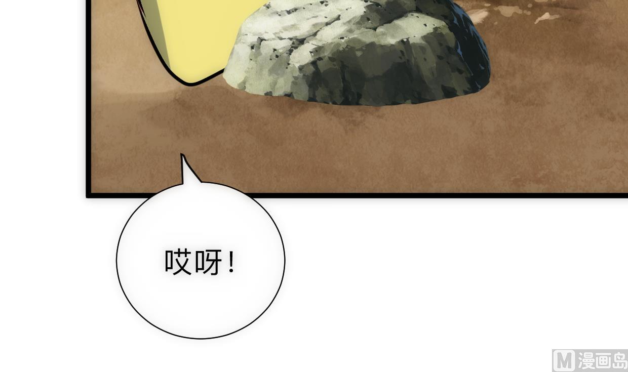 🍹何故为卿狂 第307话 遗憾 第46页
