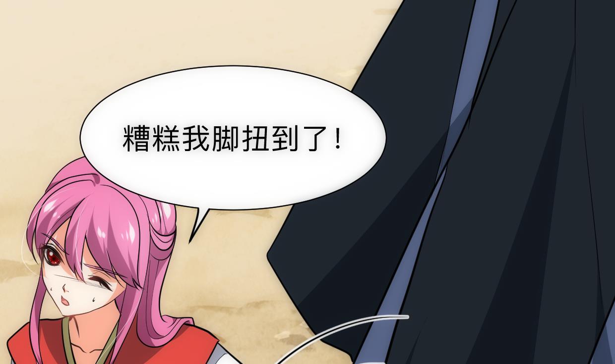 🍹何故为卿狂 第307话 遗憾 第48页