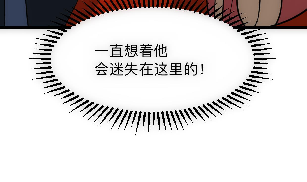 🍹何故为卿狂 第307话 遗憾 第5页