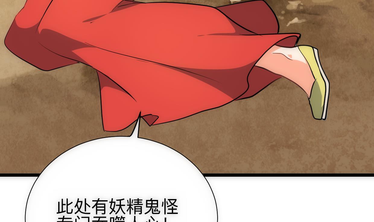 🍹何故为卿狂 第307话 遗憾 第50页