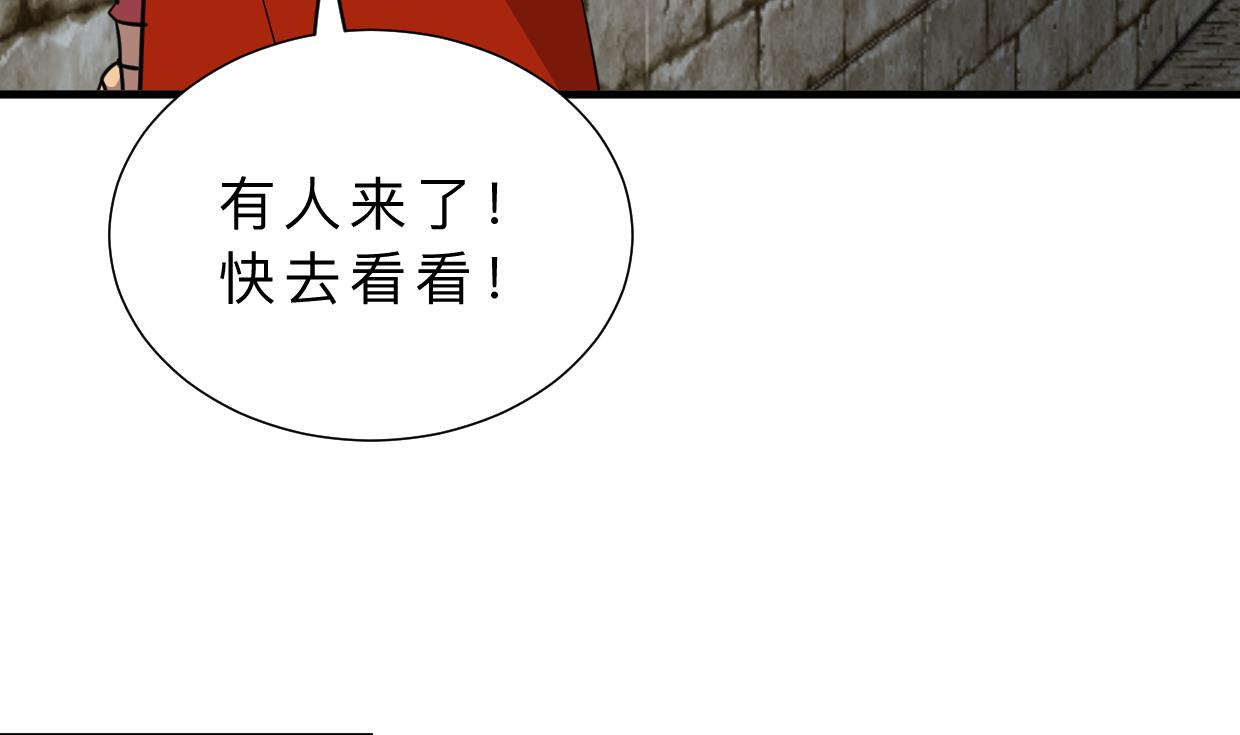 🍹何故为卿狂 第309话 选择的路口 第33页