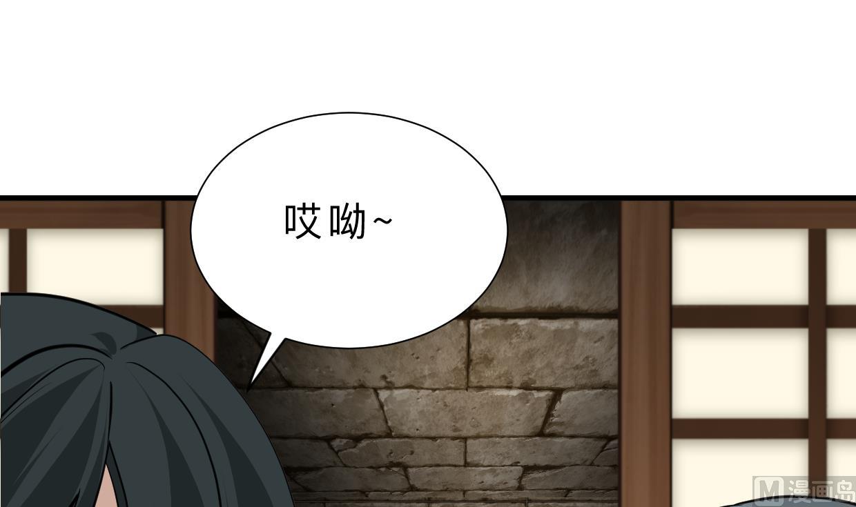 🍹何故为卿狂 第309话 选择的路口 第37页