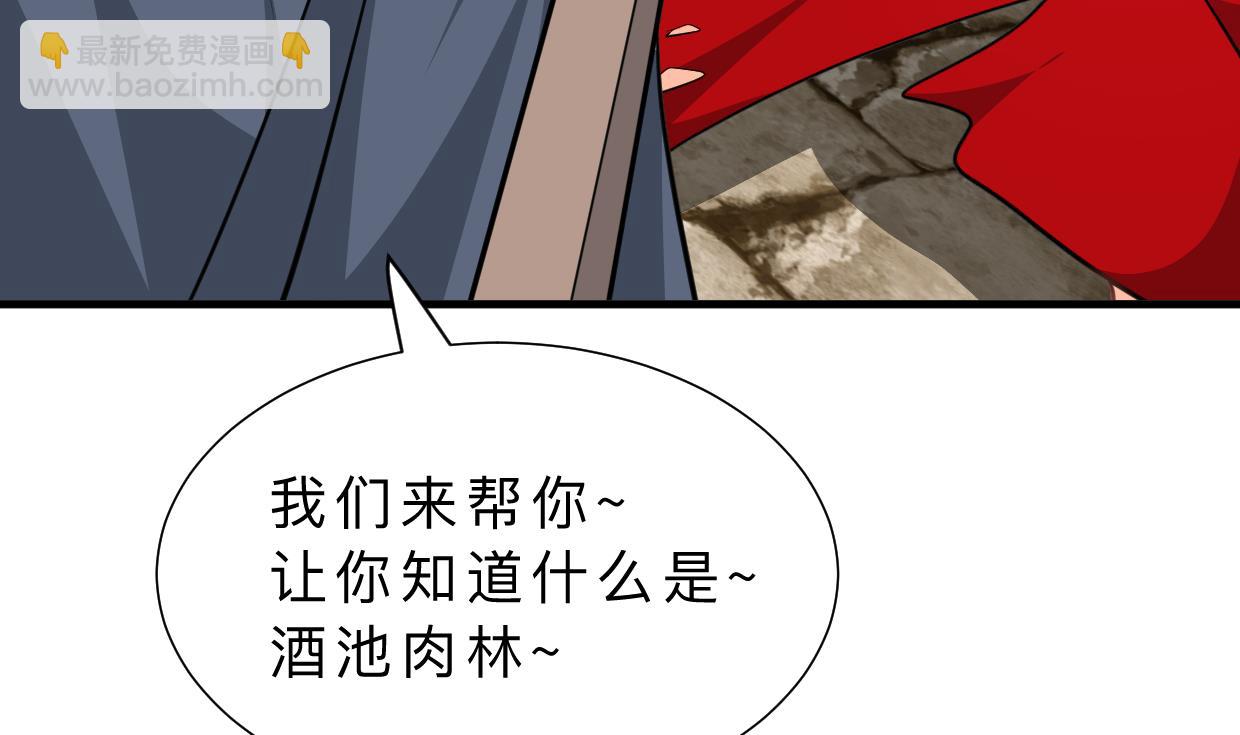 🍹何故为卿狂 第309话 选择的路口 第47页