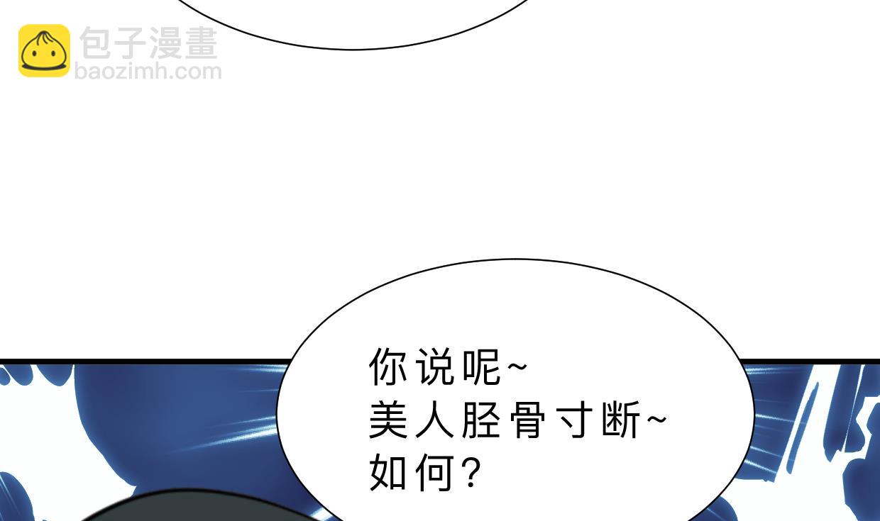 🍹何故为卿狂 第309话 选择的路口 第48页