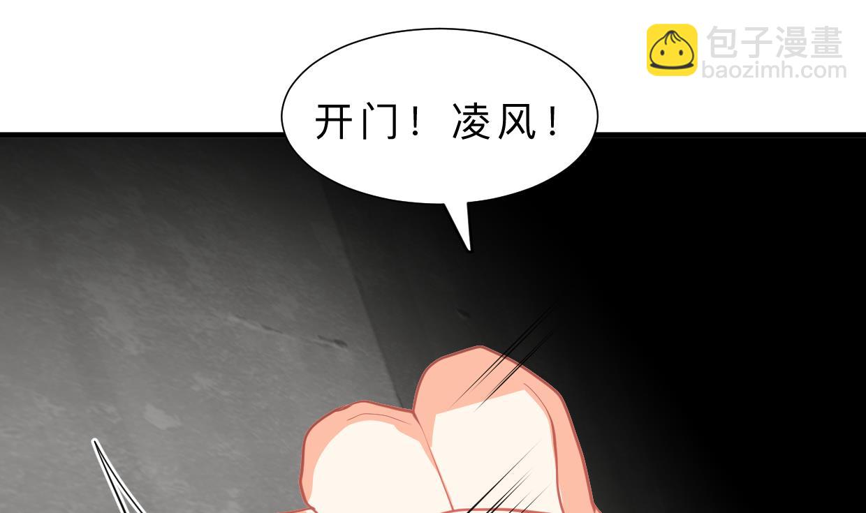 🍹何故为卿狂 第309话 选择的路口 第6页