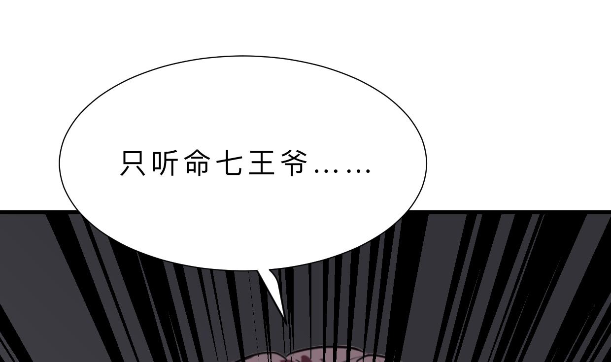 🍹何故为卿狂 第311话 情缘 第15页
