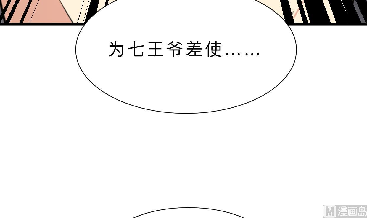 🍹何故为卿狂 第311话 情缘 第19页