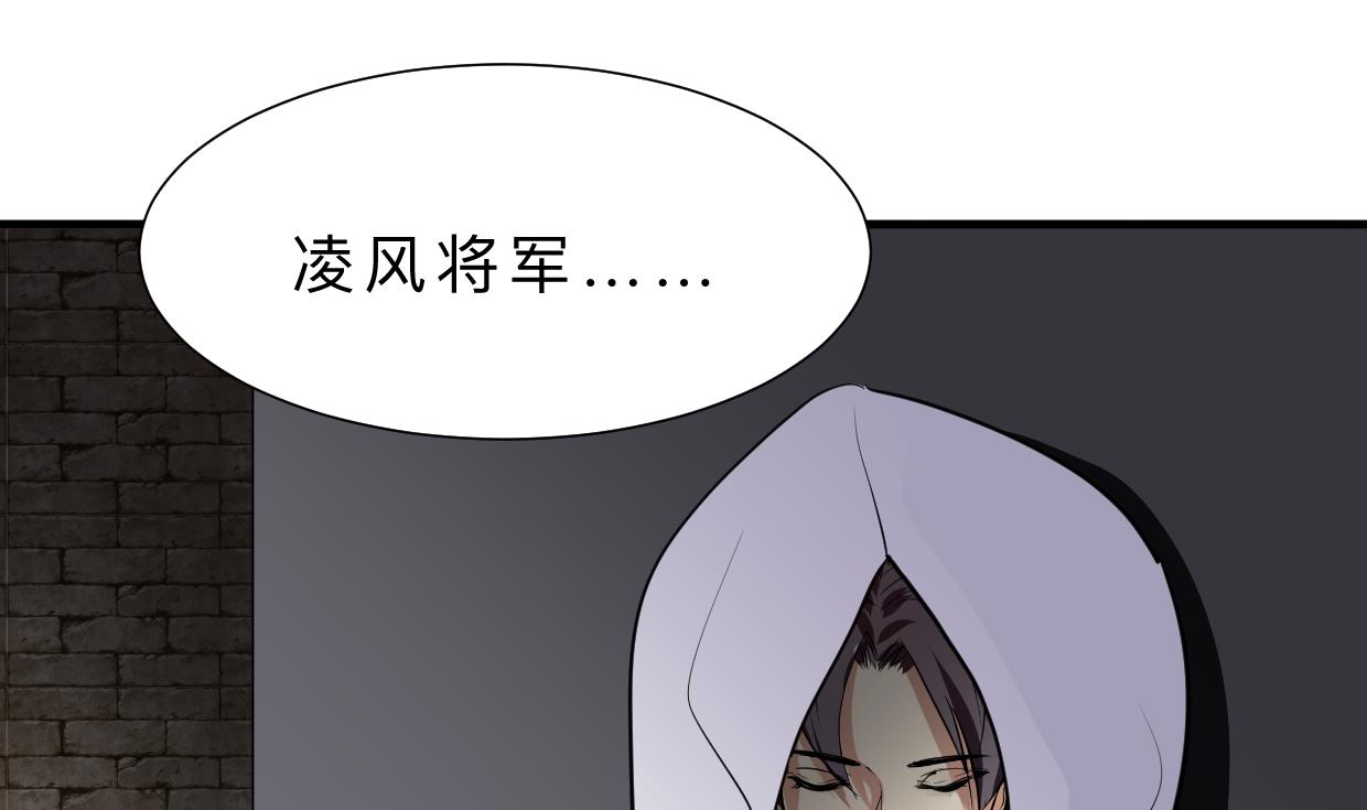 🍹何故为卿狂 第311话 情缘 第2页
