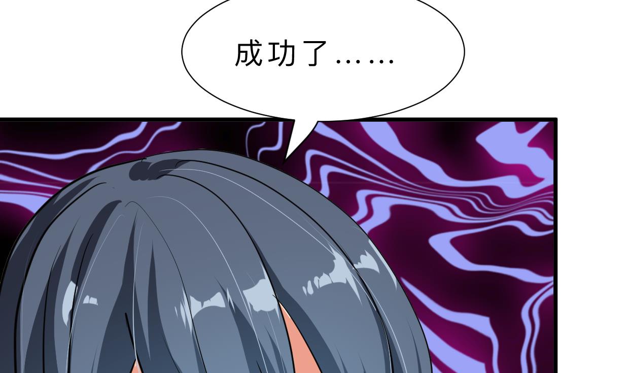 🍹何故为卿狂 第311话 情缘 第20页