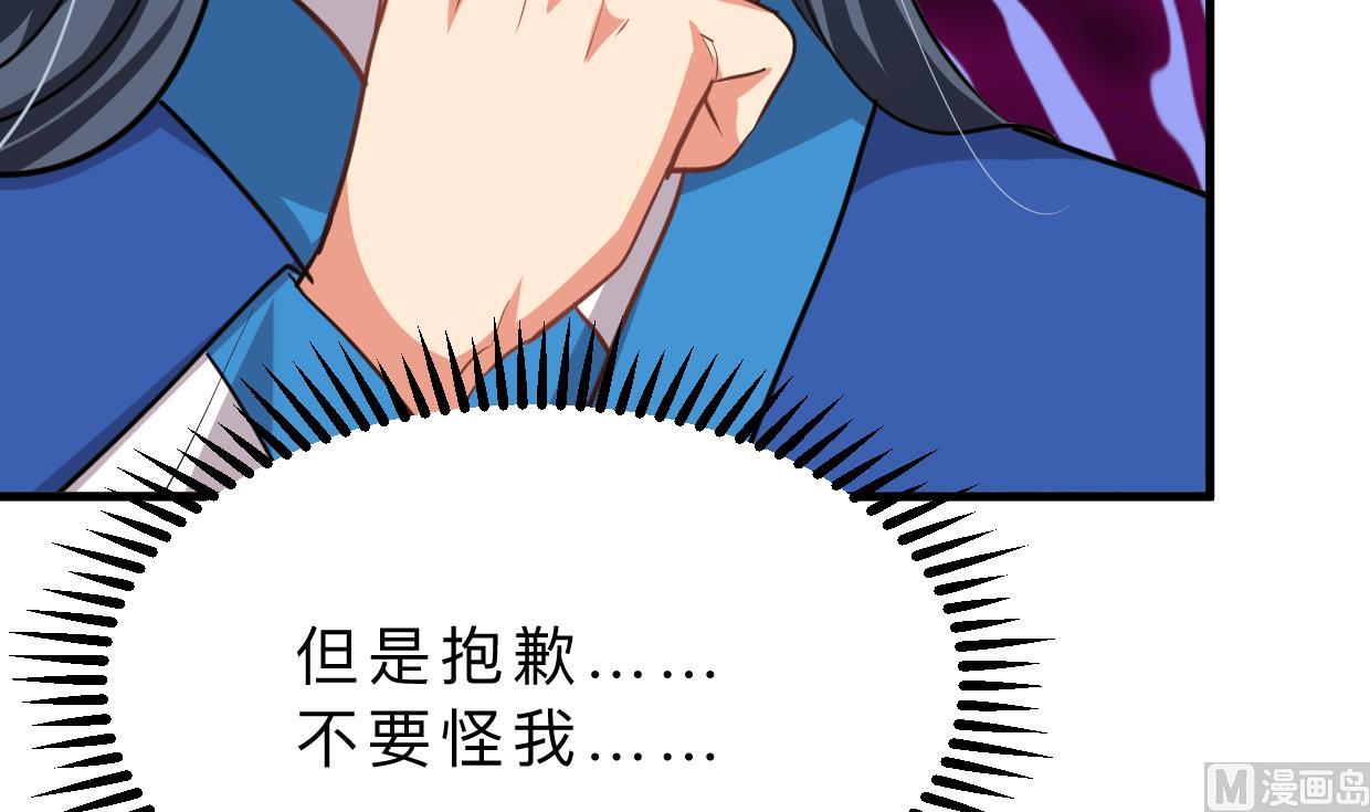 🍹何故为卿狂 第311话 情缘 第22页