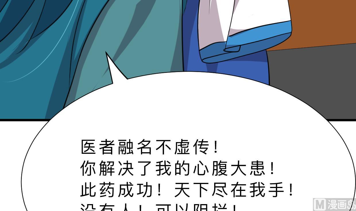 🍹何故为卿狂 第311话 情缘 第28页