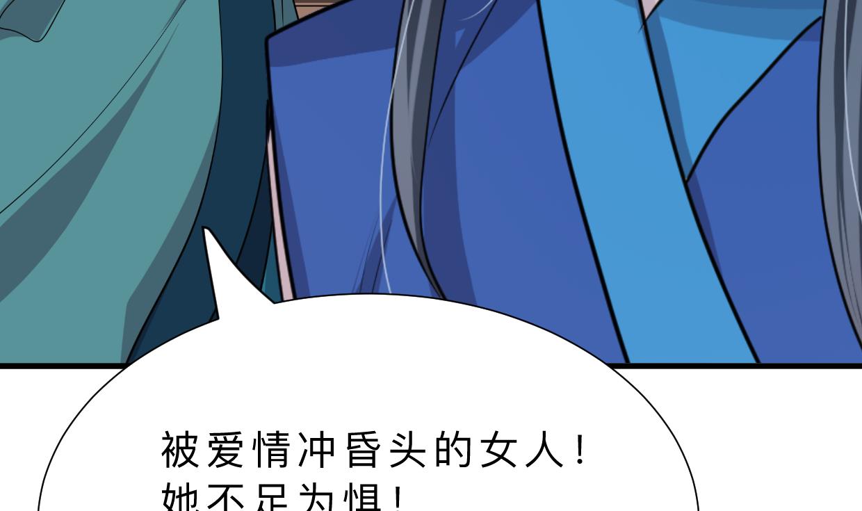 🍹何故为卿狂 第311话 情缘 第32页