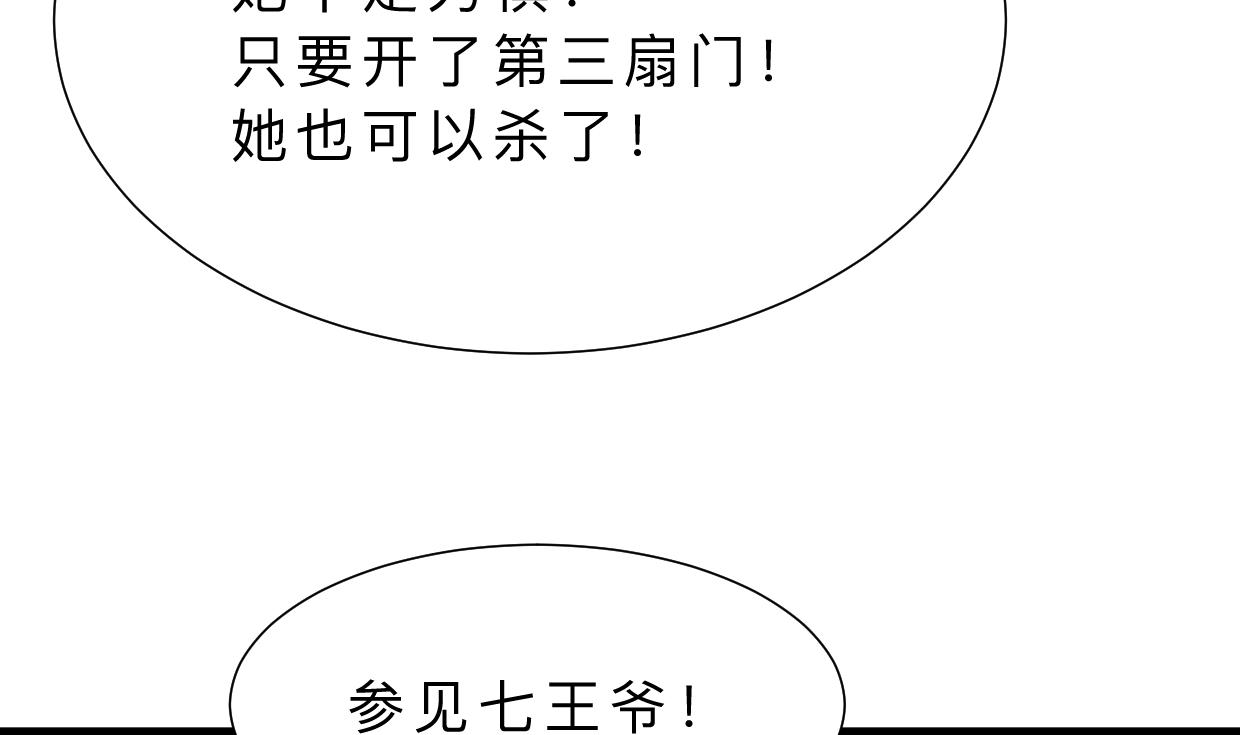 🍹何故为卿狂 第311话 情缘 第33页