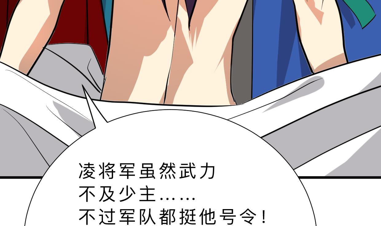 🍹何故为卿狂 第311话 情缘 第36页