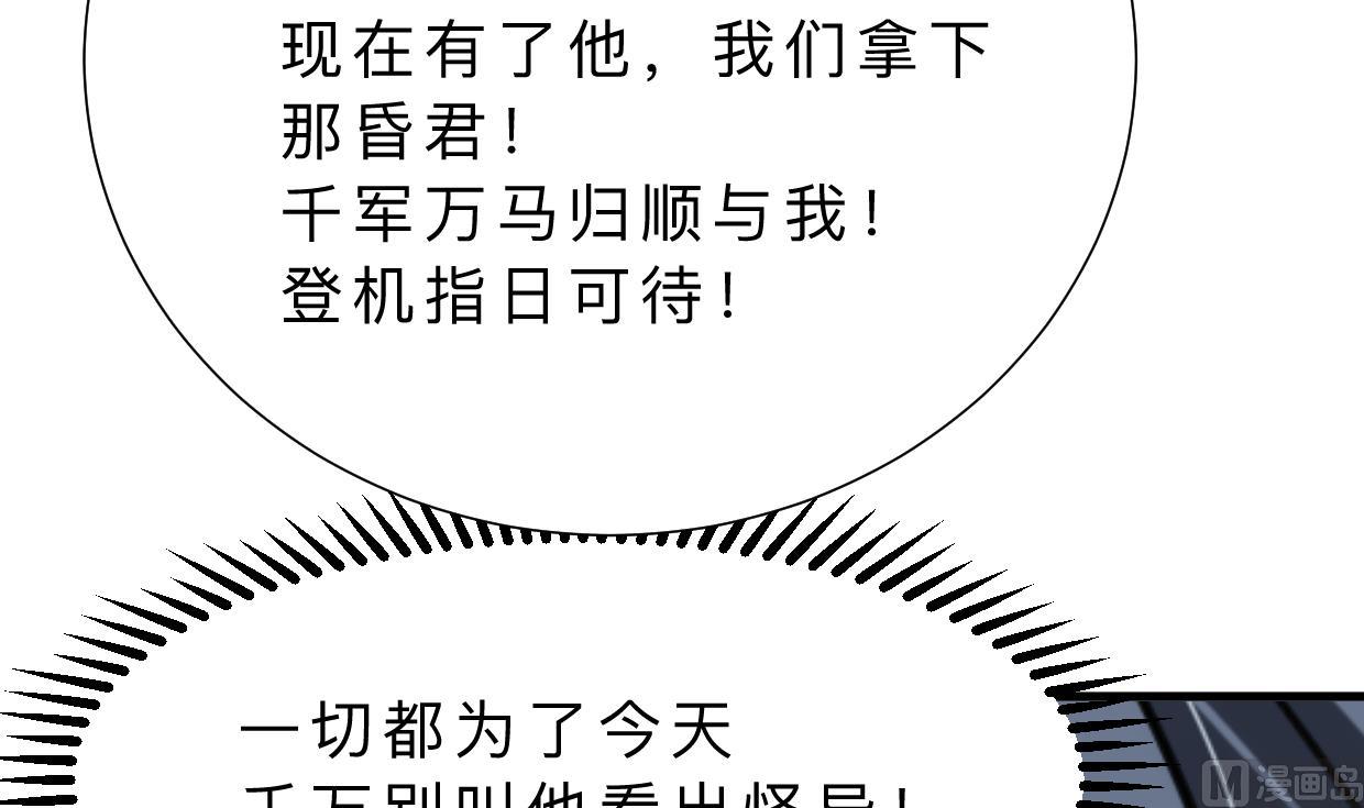 🍹何故为卿狂 第311话 情缘 第37页