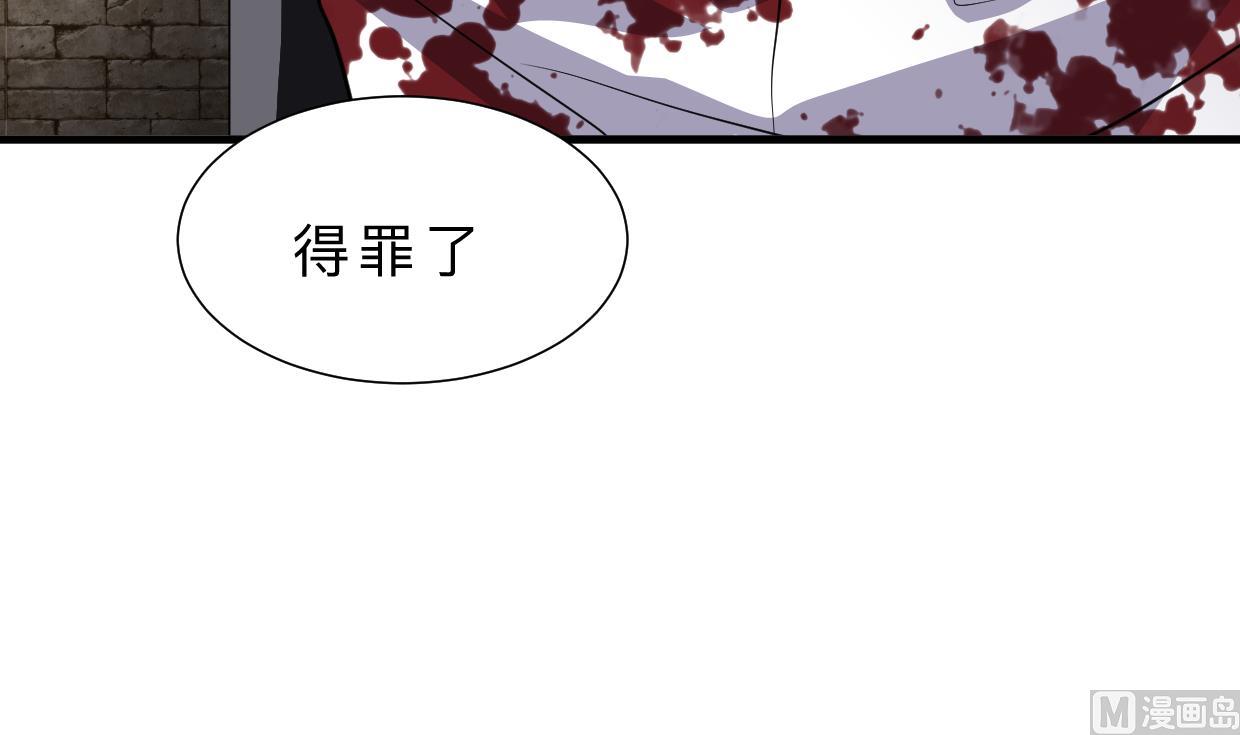 🍹何故为卿狂 第311话 情缘 第4页