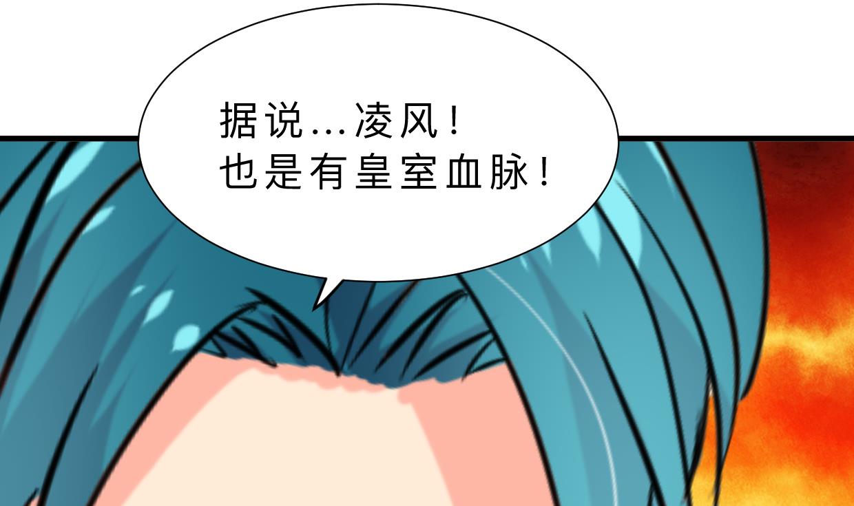 🍹何故为卿狂 第311话 情缘 第41页