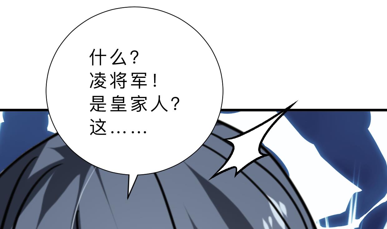 🍹何故为卿狂 第311话 情缘 第44页