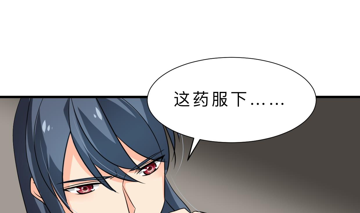 🍹何故为卿狂 第311话 情缘 第5页