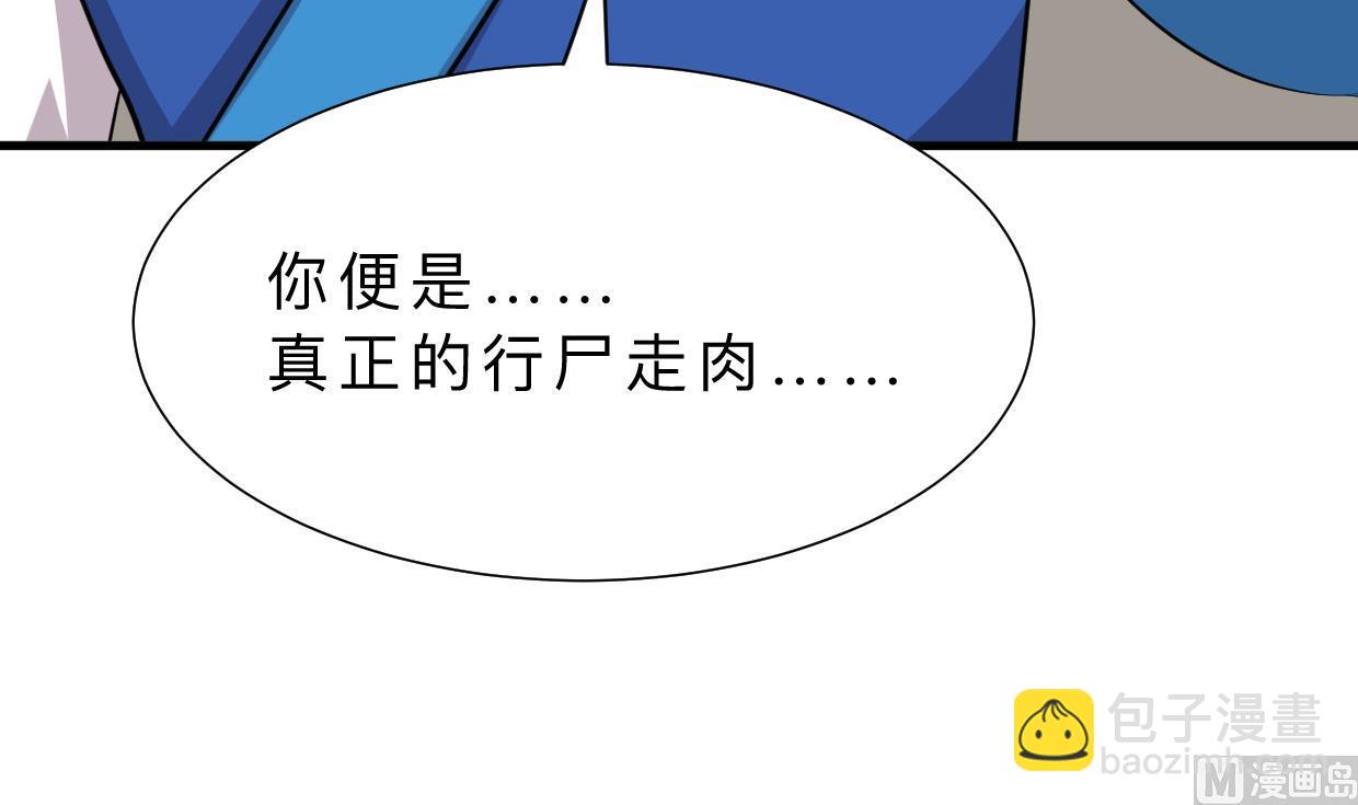🍹何故为卿狂 第311话 情缘 第7页