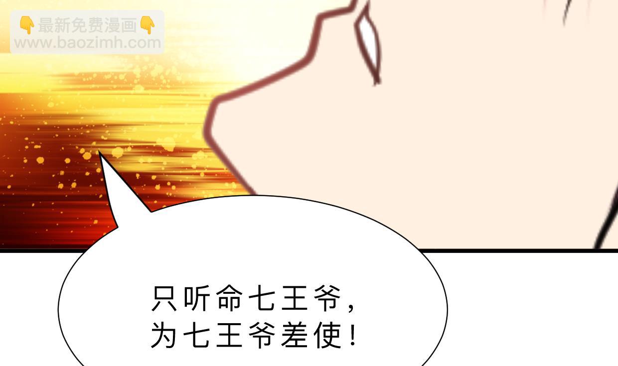 🍹何故为卿狂 第311话 情缘 第9页