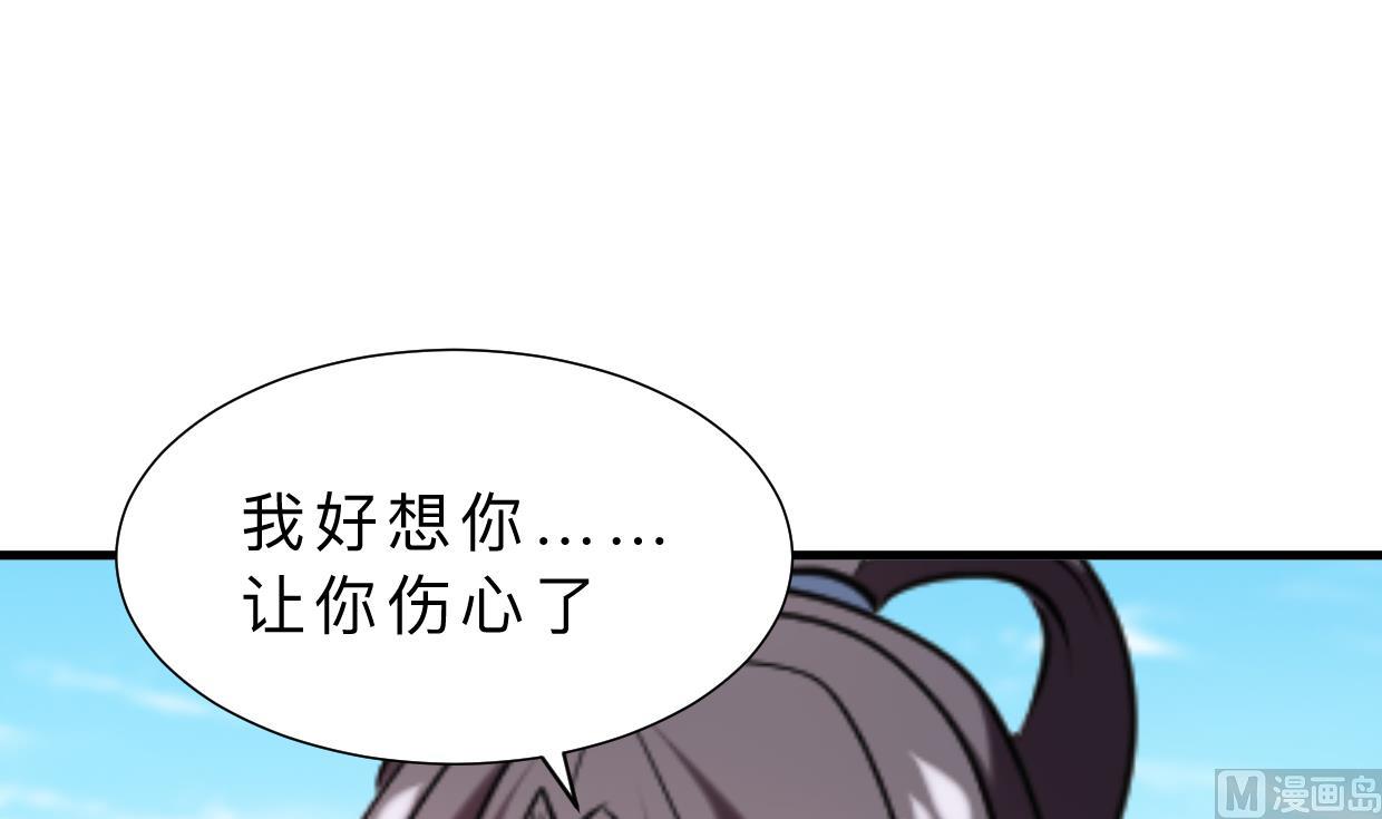 🍹何故为卿狂 第313话 迷途 第13页