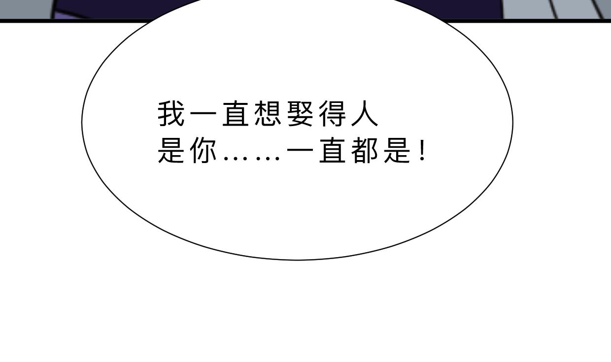 🍹何故为卿狂 第313话 迷途 第17页
