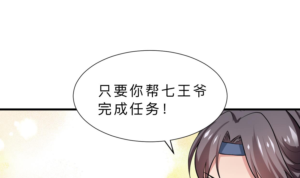 🍹何故为卿狂 第313话 迷途 第18页