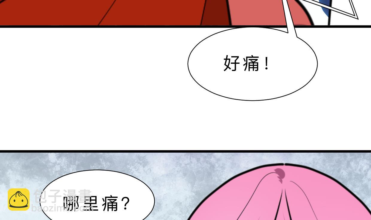 🍹何故为卿狂 第313话 迷途 第26页