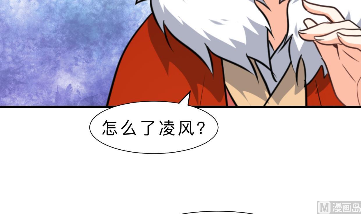 🍹何故为卿狂 第313话 迷途 第28页