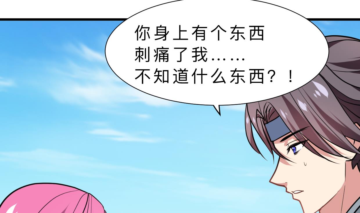 🍹何故为卿狂 第313话 迷途 第29页
