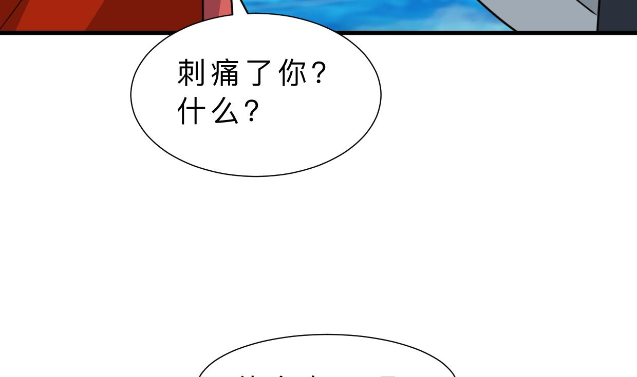 🍹何故为卿狂 第313话 迷途 第32页