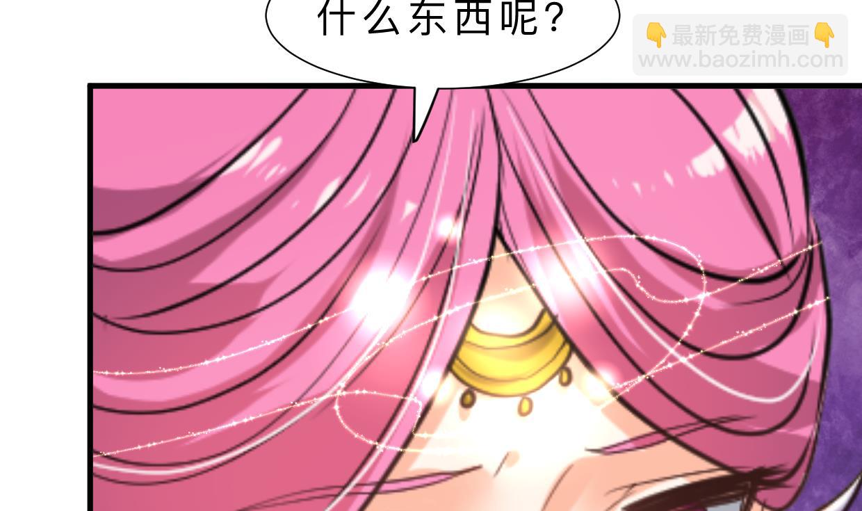 🍹何故为卿狂 第313话 迷途 第33页
