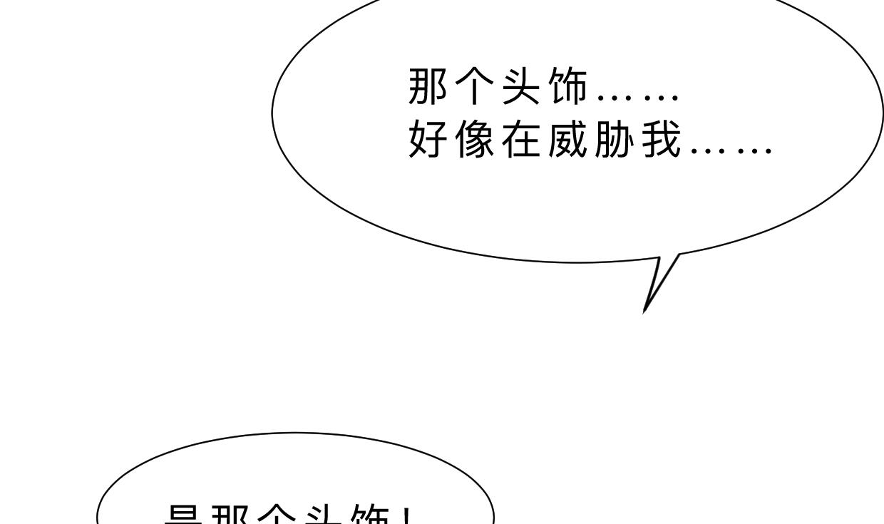 🍹何故为卿狂 第313话 迷途 第35页